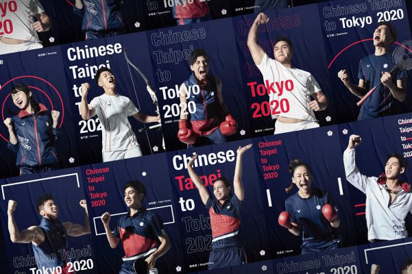 2020東京奧運中華台北代表隊-SPORT598體育新聞7452