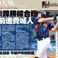 李灝宇-SPORT598體育新聞3475