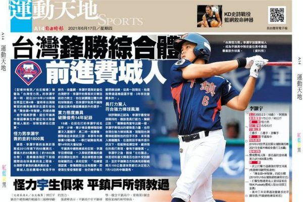 李灝宇-SPORT598體育新聞3475