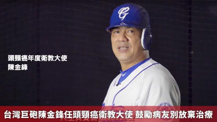 中華職棒-陳金鋒-SPORT598體育新聞8832