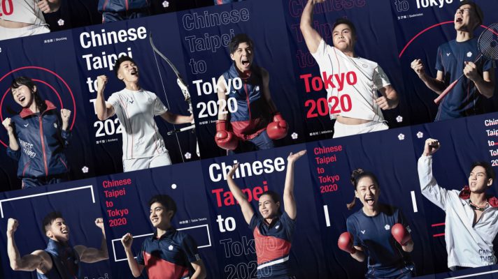 東京奧運-台灣東奧選手-SPORT598體育新聞7872