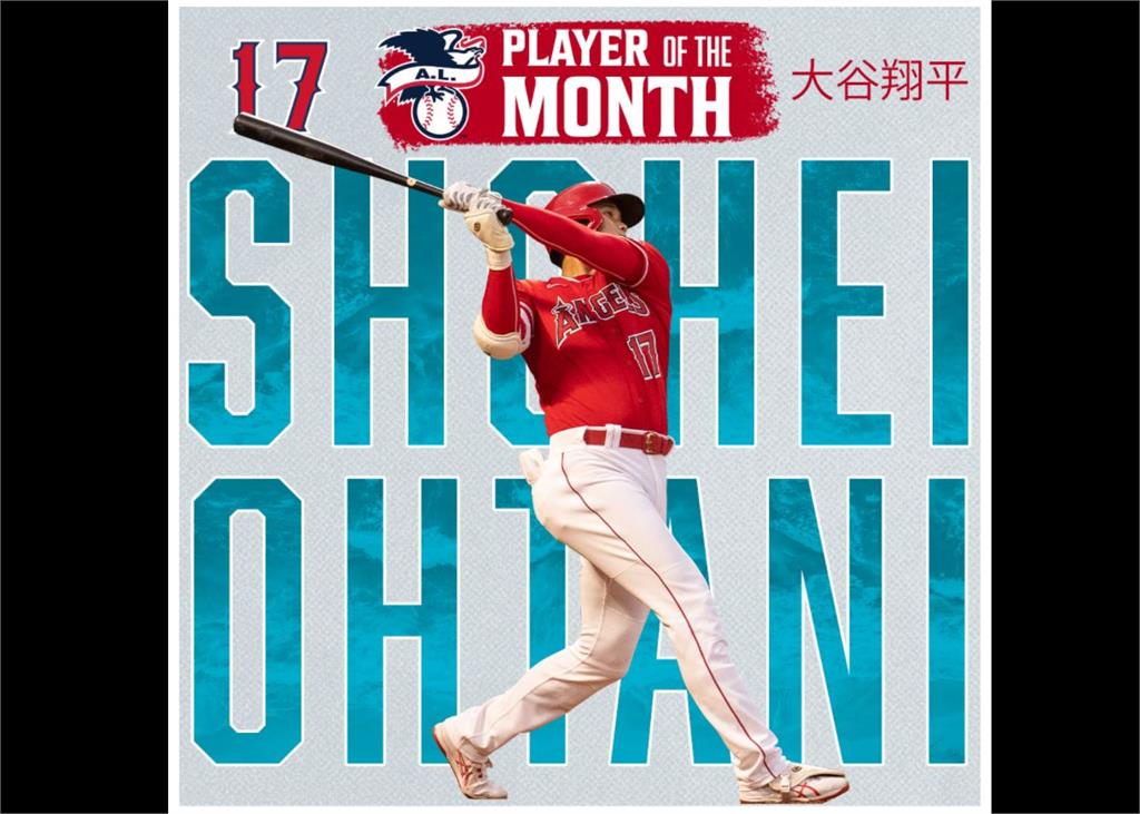 MLB》大谷翔平再獲7月美聯MVP　鈴木一朗擔任牛棚捕手開啟新技能